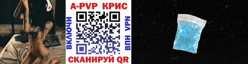 APVP Crystall  купить наркоту  Кувшиново 
