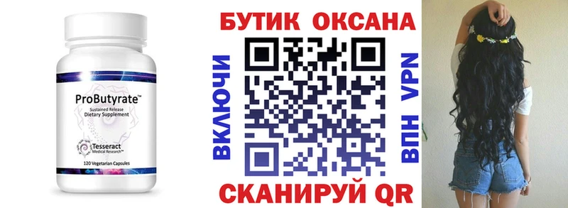где продают   Кувшиново  Бутират BDO 33% 