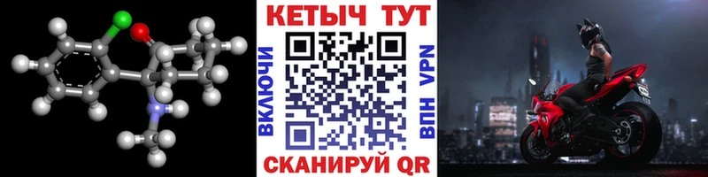 магазин    Кувшиново  КЕТАМИН ketamine 