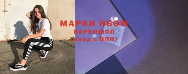 марки nbome Арсеньев