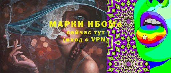 марки nbome Арсеньев