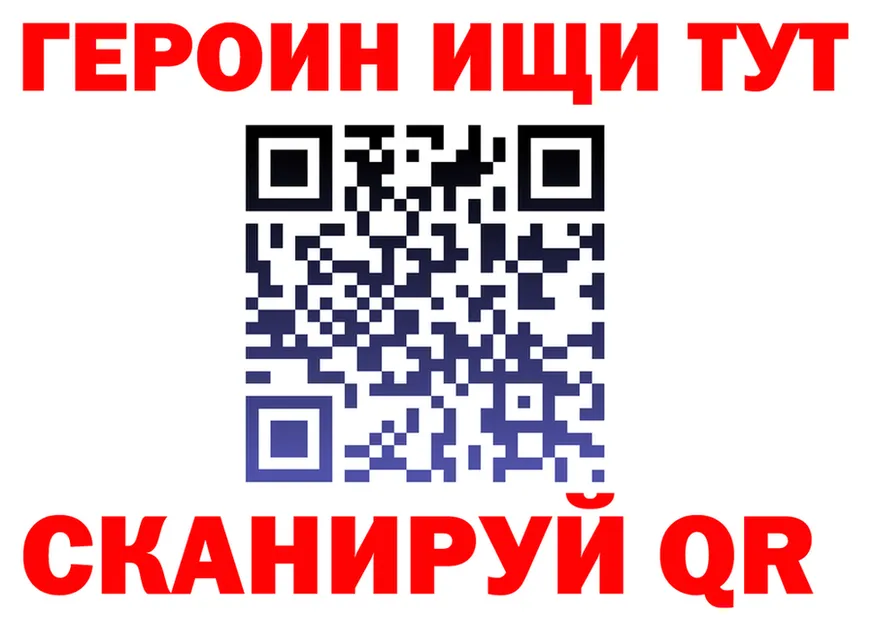 ГЕРОИН хмурый ссылка это mega Кувшиново