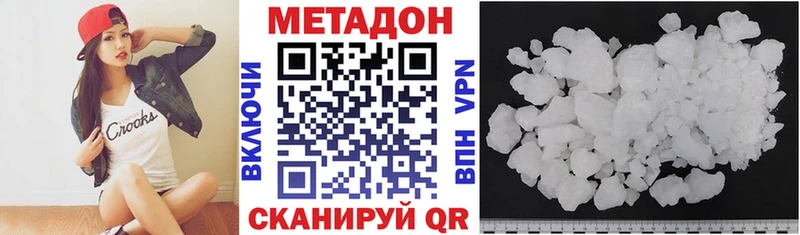 omg ссылка где продают наркотики Кувшиново МЕТАДОН белоснежный